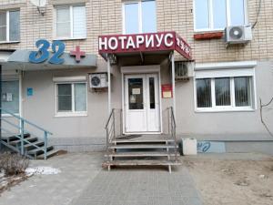 Фотография Нотариус Ушакова М.В. 1