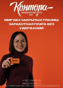 Фотография Контора юридических делъ 5